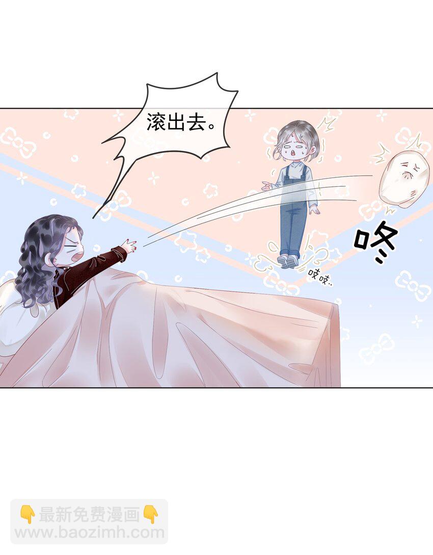 《穿书女配只想当咸鱼》004 你就是馋他的身子！ 第8页