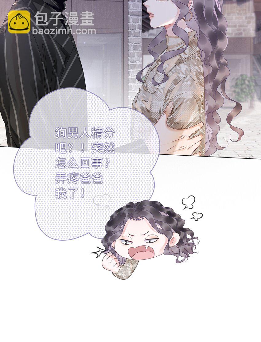 《穿书女配只想当咸鱼》005 男人心海底针 第10页