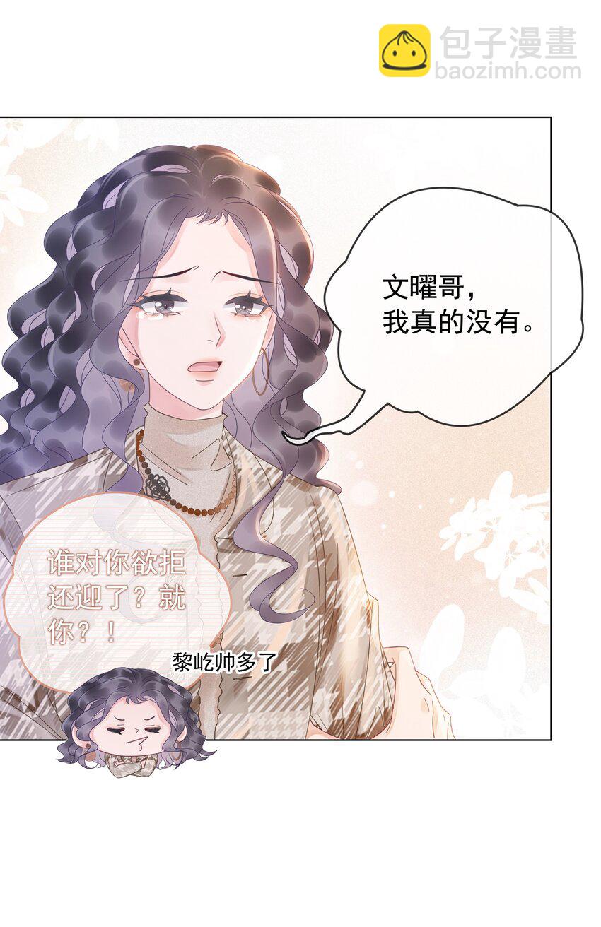 《穿书女配只想当咸鱼》005 男人心海底针 第12页