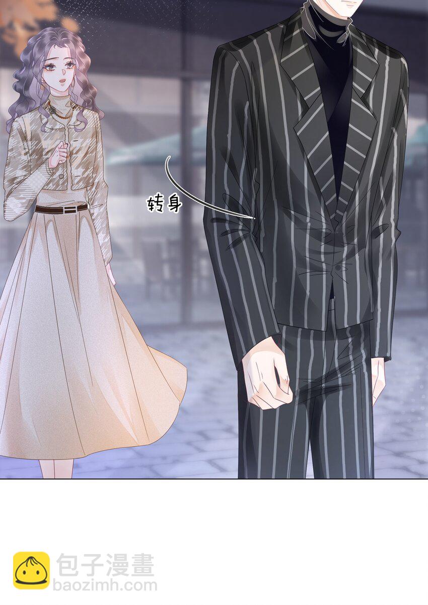 《穿书女配只想当咸鱼》005 男人心海底针 第15页