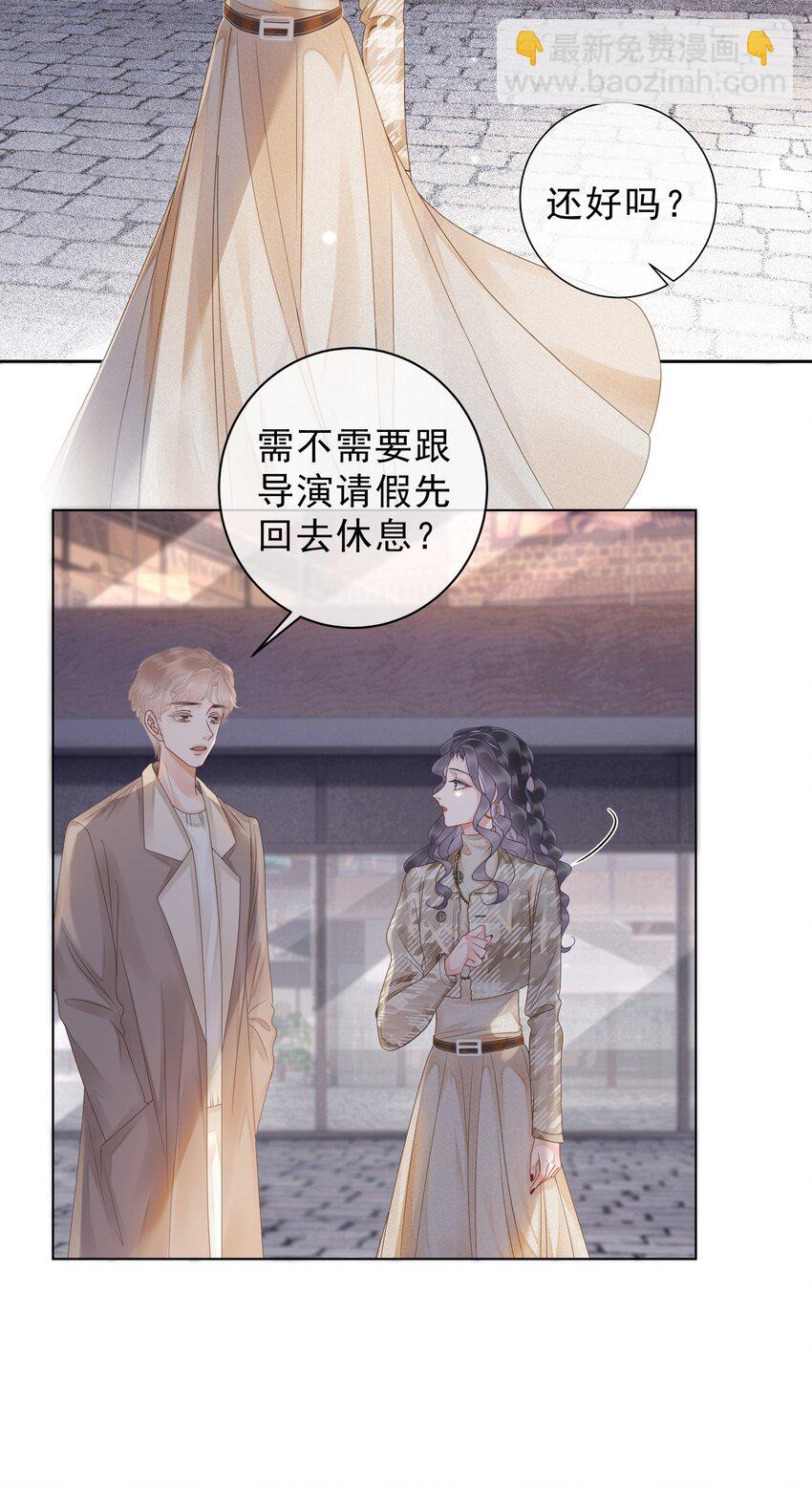 《穿书女配只想当咸鱼》005 男人心海底针 第18页