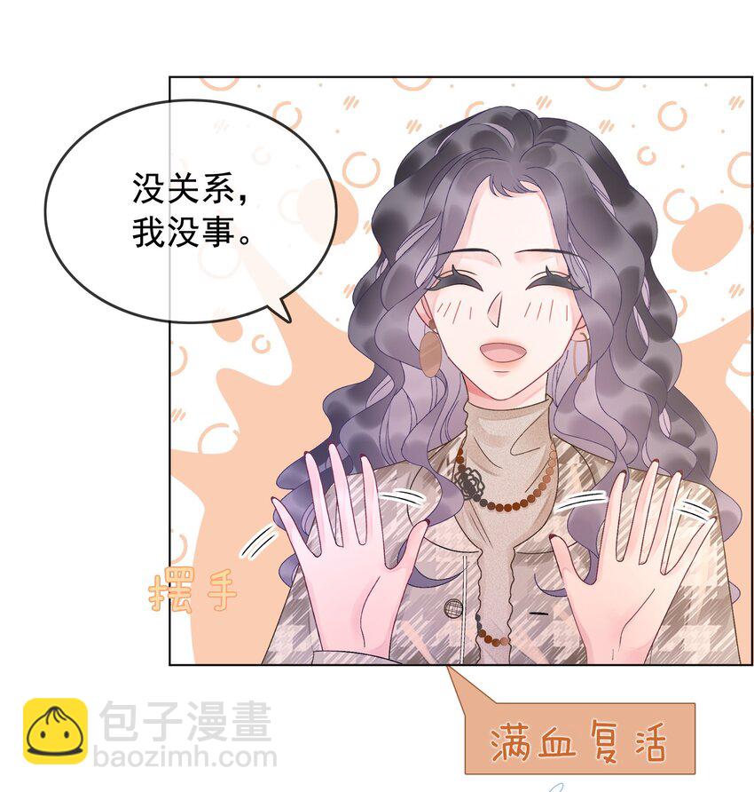《穿书女配只想当咸鱼》005 男人心海底针 第19页