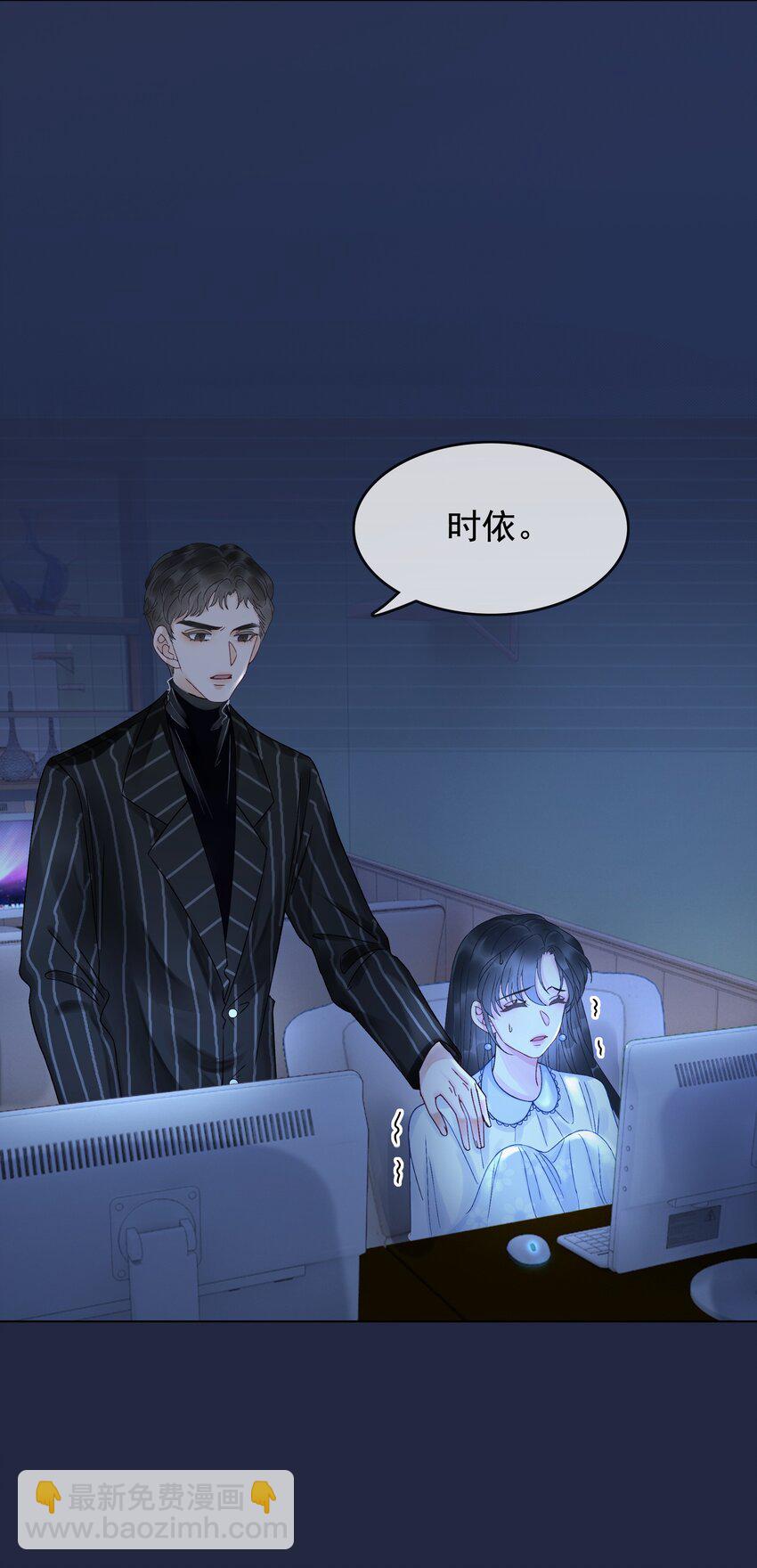 《穿书女配只想当咸鱼》005 男人心海底针 第23页