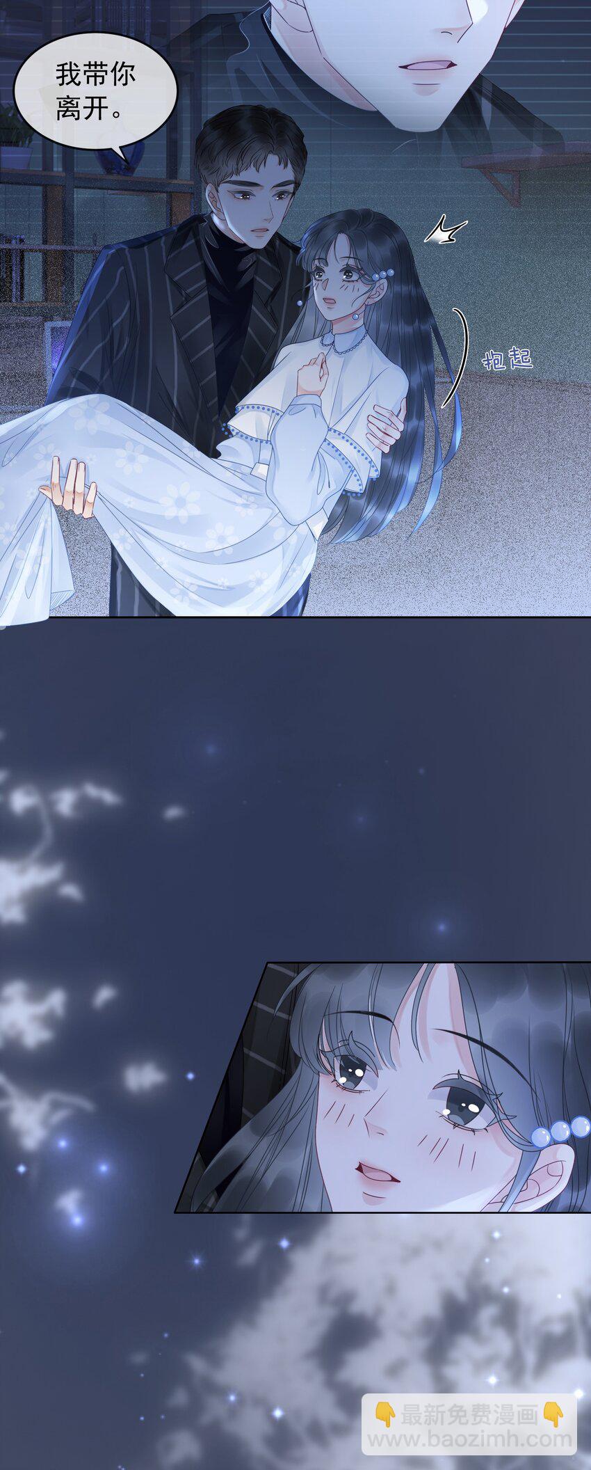 《穿书女配只想当咸鱼》005 男人心海底针 第25页