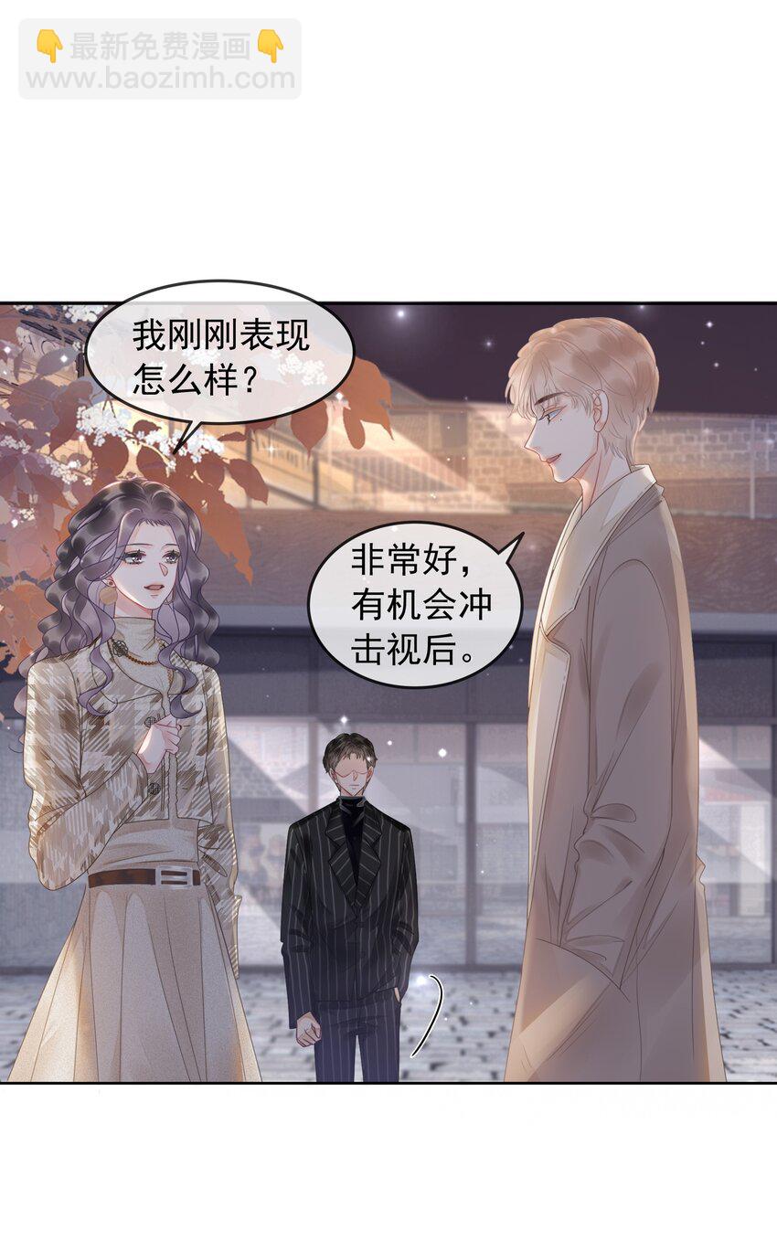 《穿书女配只想当咸鱼》005 男人心海底针 第2页