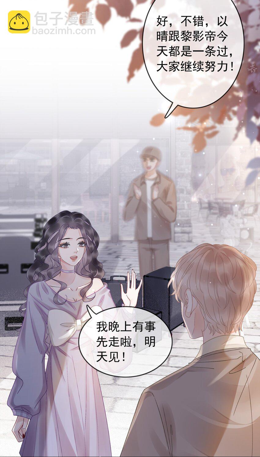 《穿书女配只想当咸鱼》005 男人心海底针 第34页