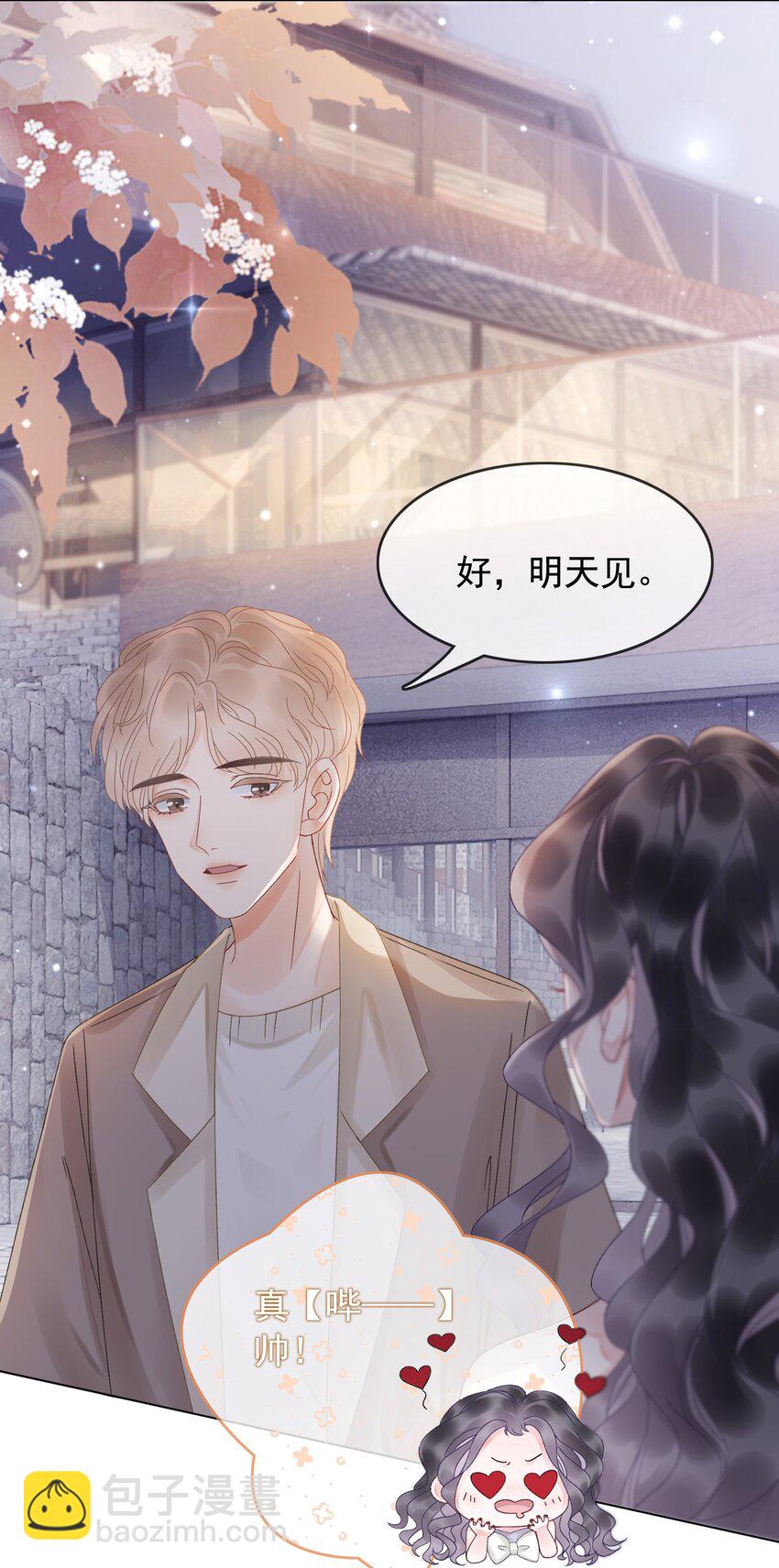《穿书女配只想当咸鱼》005 男人心海底针 第35页