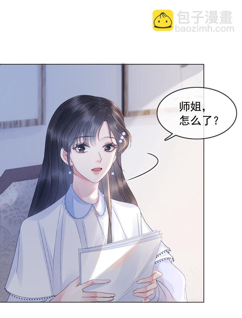 《穿书女配只想当咸鱼》005 男人心海底针 第39页
