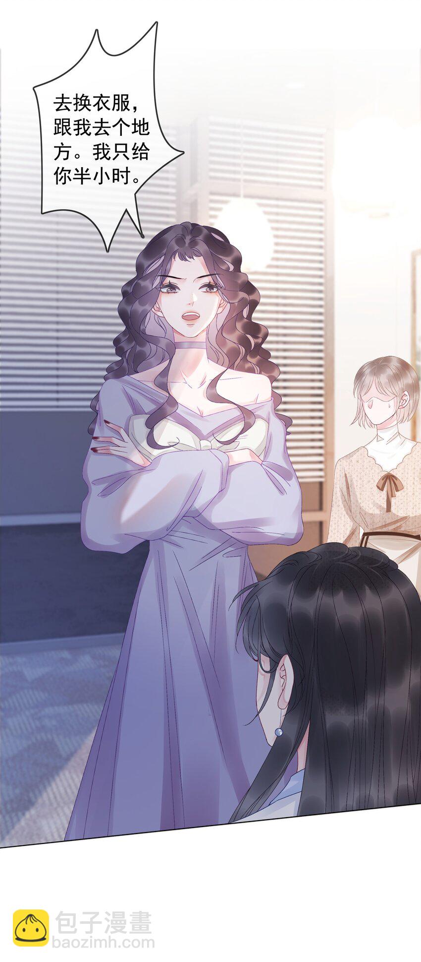 《穿书女配只想当咸鱼》005 男人心海底针 第40页
