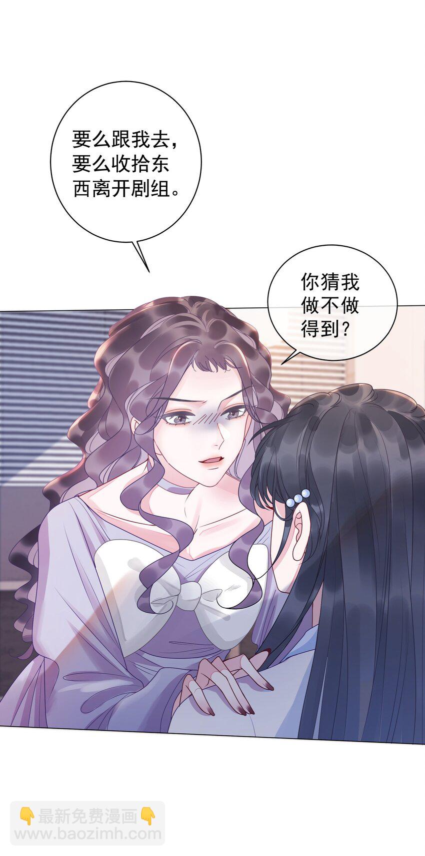 《穿书女配只想当咸鱼》005 男人心海底针 第42页
