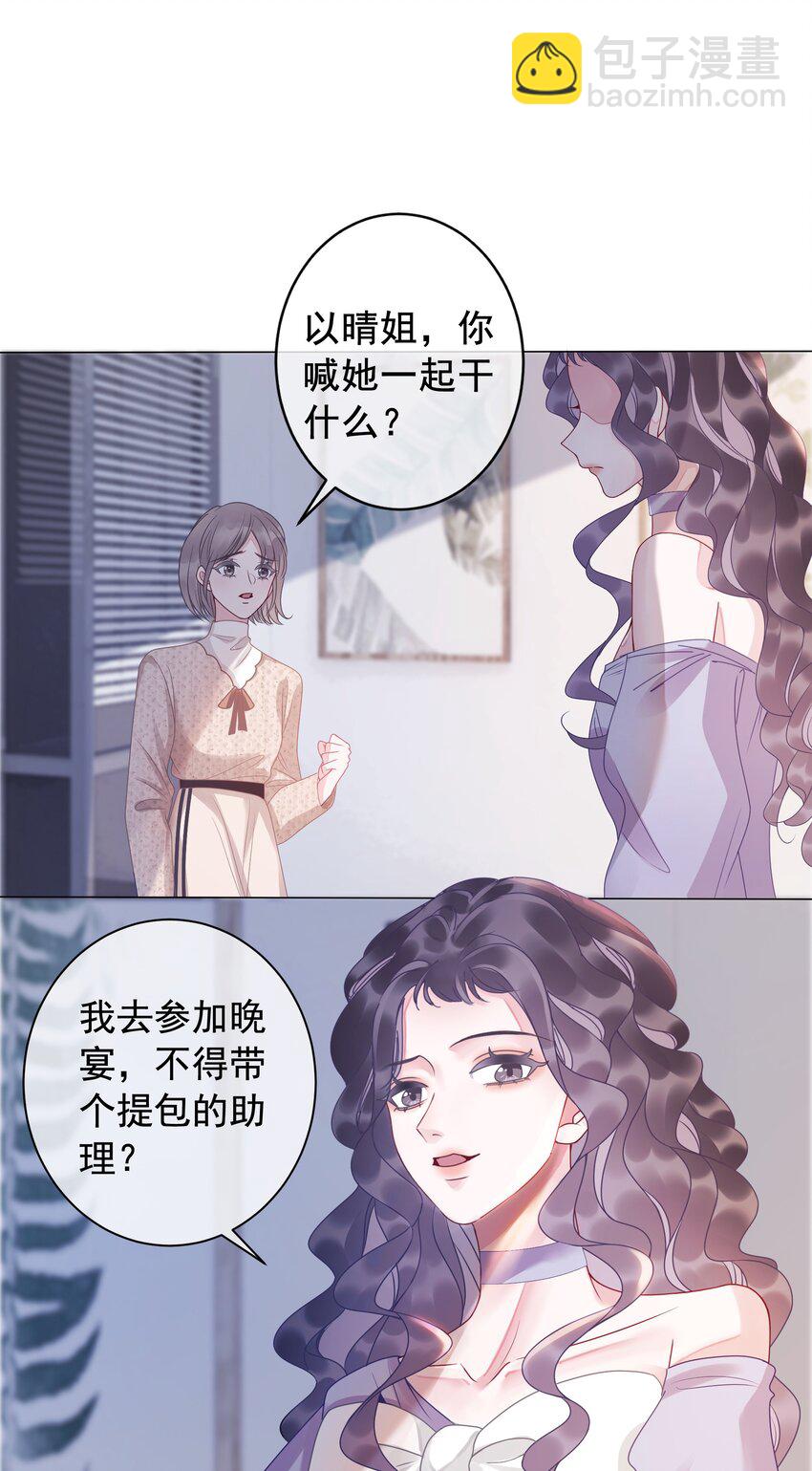 《穿书女配只想当咸鱼》005 男人心海底针 第43页
