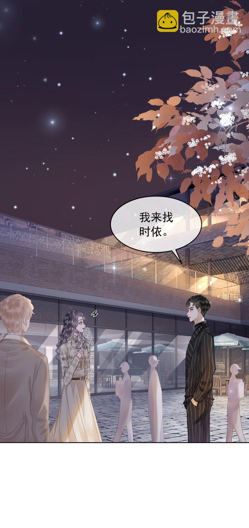 《穿书女配只想当咸鱼》005 男人心海底针 第5页