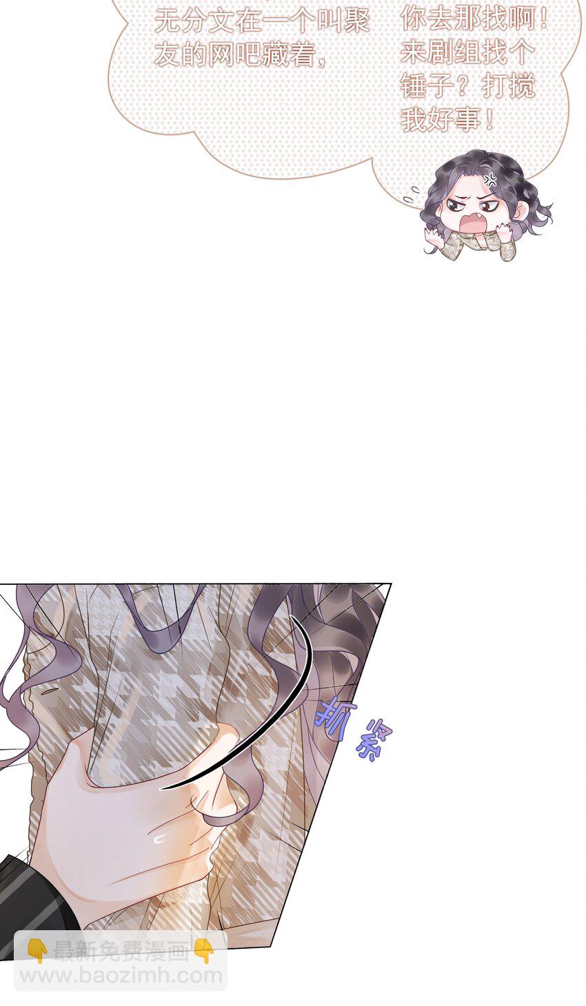 《穿书女配只想当咸鱼》005 男人心海底针 第7页