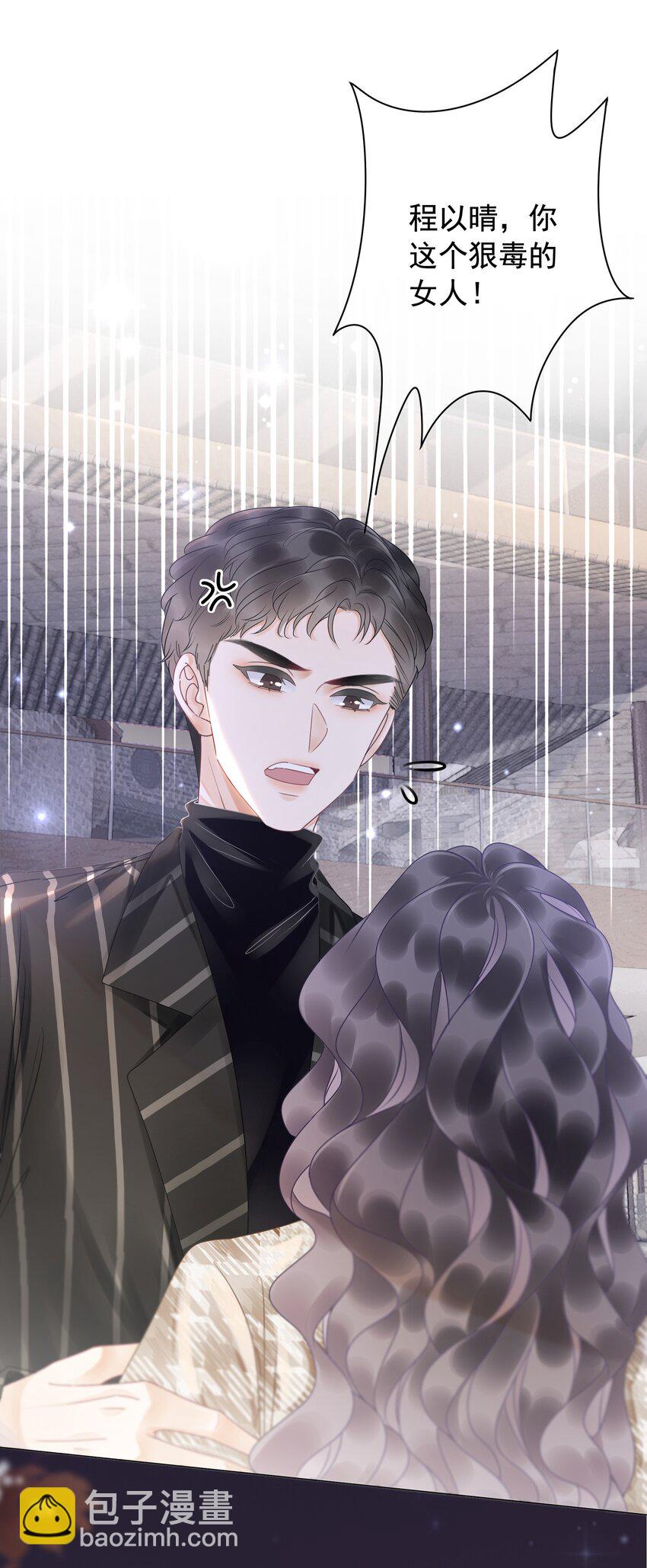 《穿书女配只想当咸鱼》005 男人心海底针 第8页