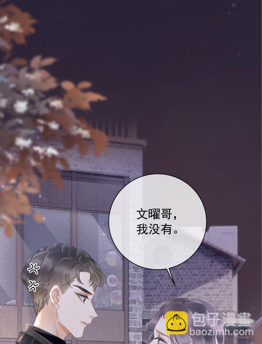 《穿书女配只想当咸鱼》005 男人心海底针 第9页