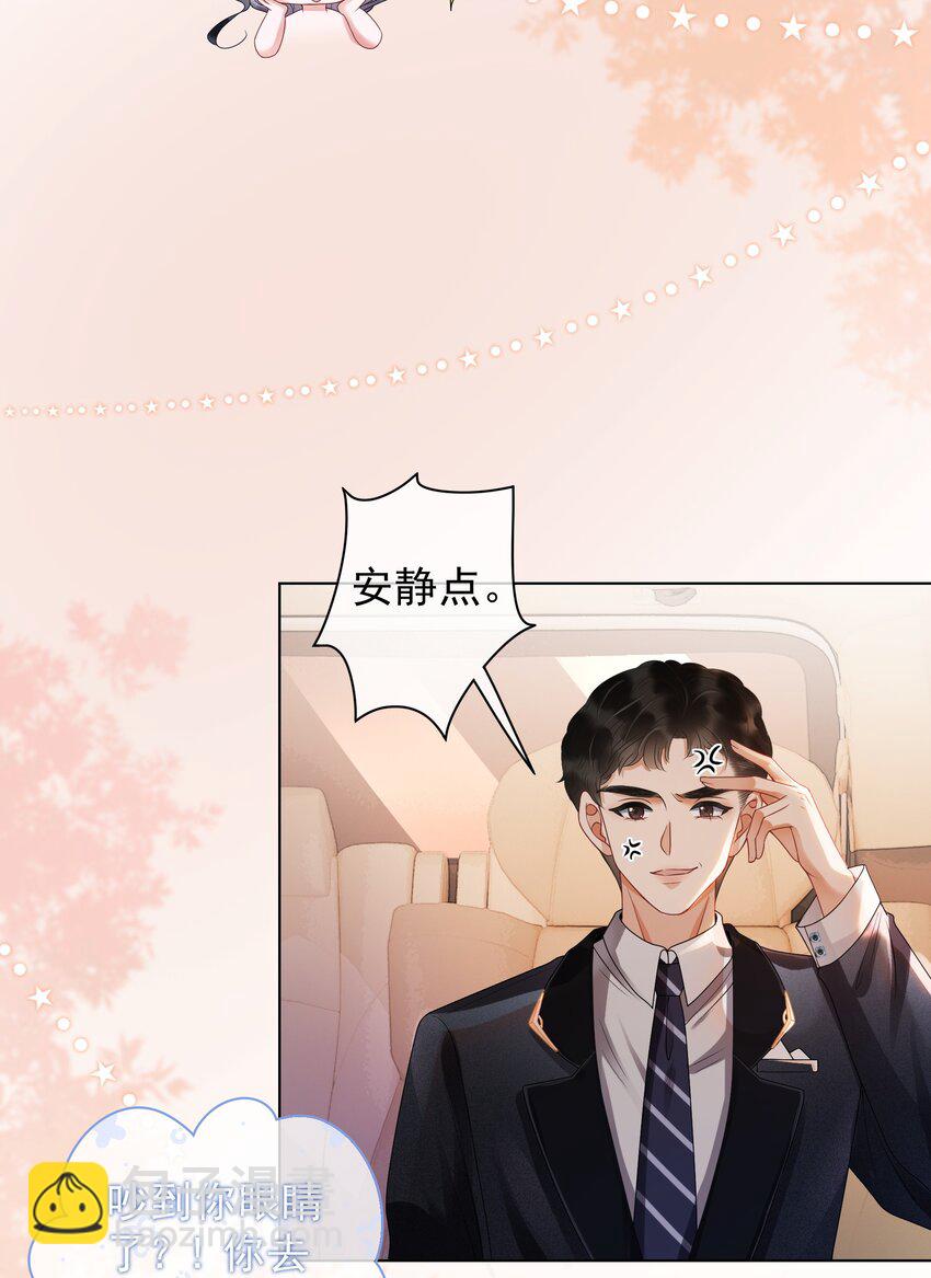 《穿书女配只想当咸鱼》007 这狗男人不会爱上我了吧 第14页