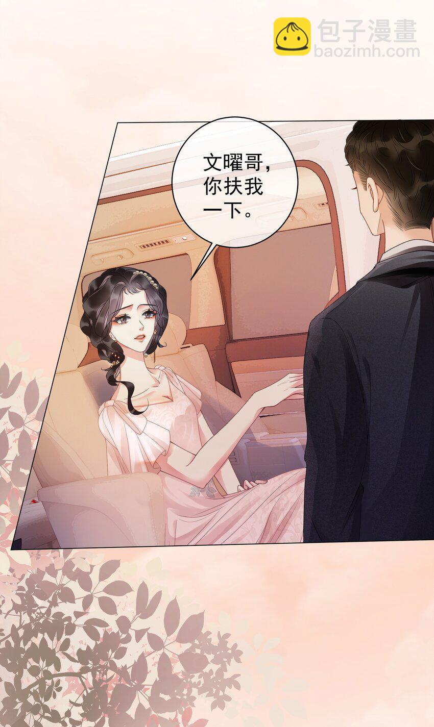 《穿书女配只想当咸鱼》007 这狗男人不会爱上我了吧 第20页