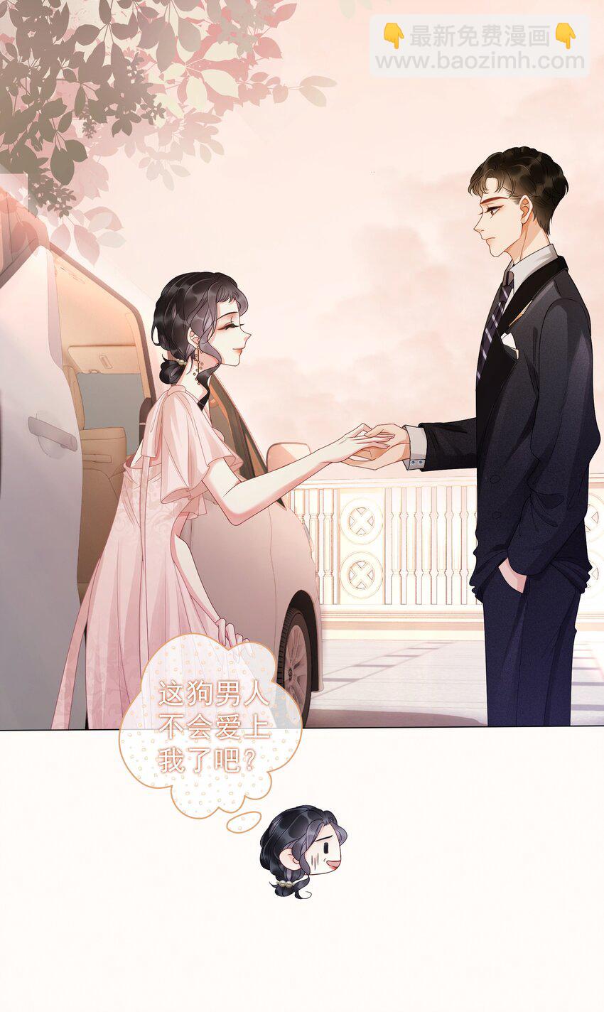 《穿书女配只想当咸鱼》007 这狗男人不会爱上我了吧 第21页