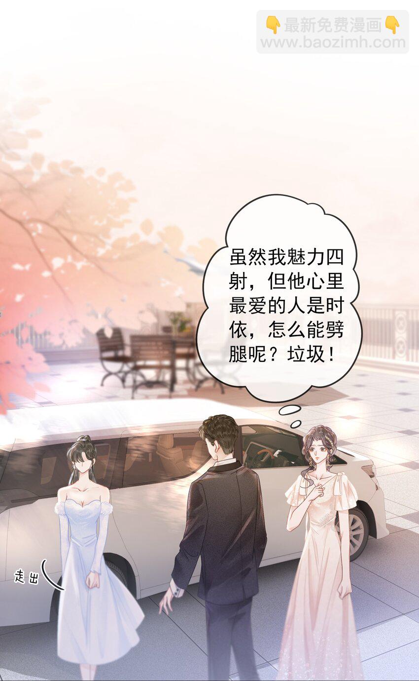 《穿书女配只想当咸鱼》007 这狗男人不会爱上我了吧 第22页