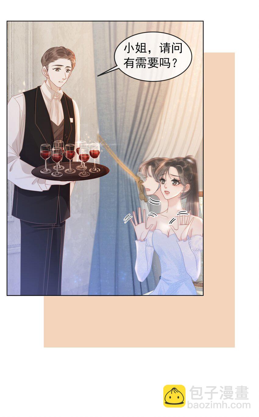 《穿书女配只想当咸鱼》007 这狗男人不会爱上我了吧 第31页