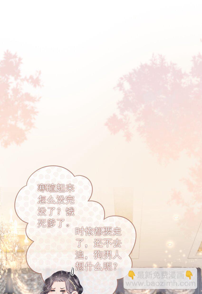 《穿书女配只想当咸鱼》007 这狗男人不会爱上我了吧 第32页