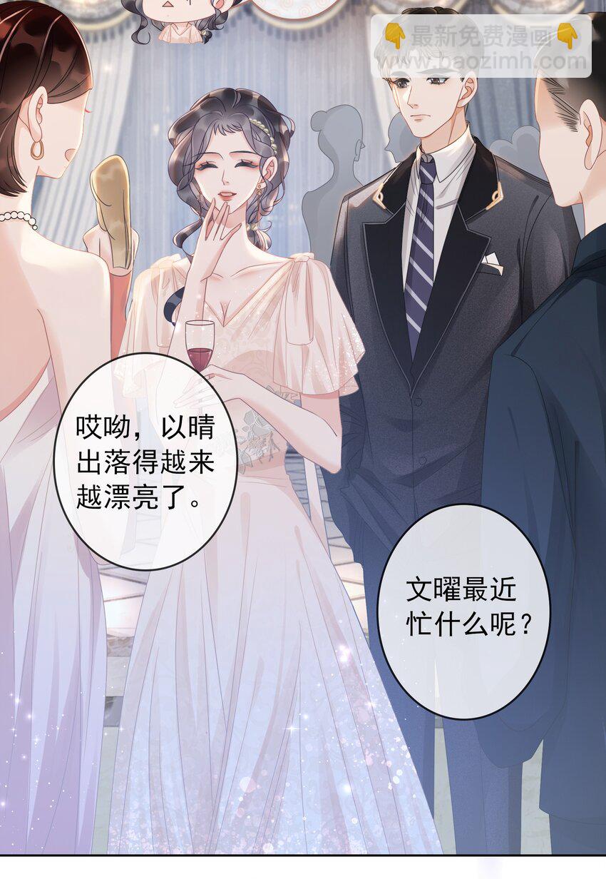 《穿书女配只想当咸鱼》007 这狗男人不会爱上我了吧 第33页