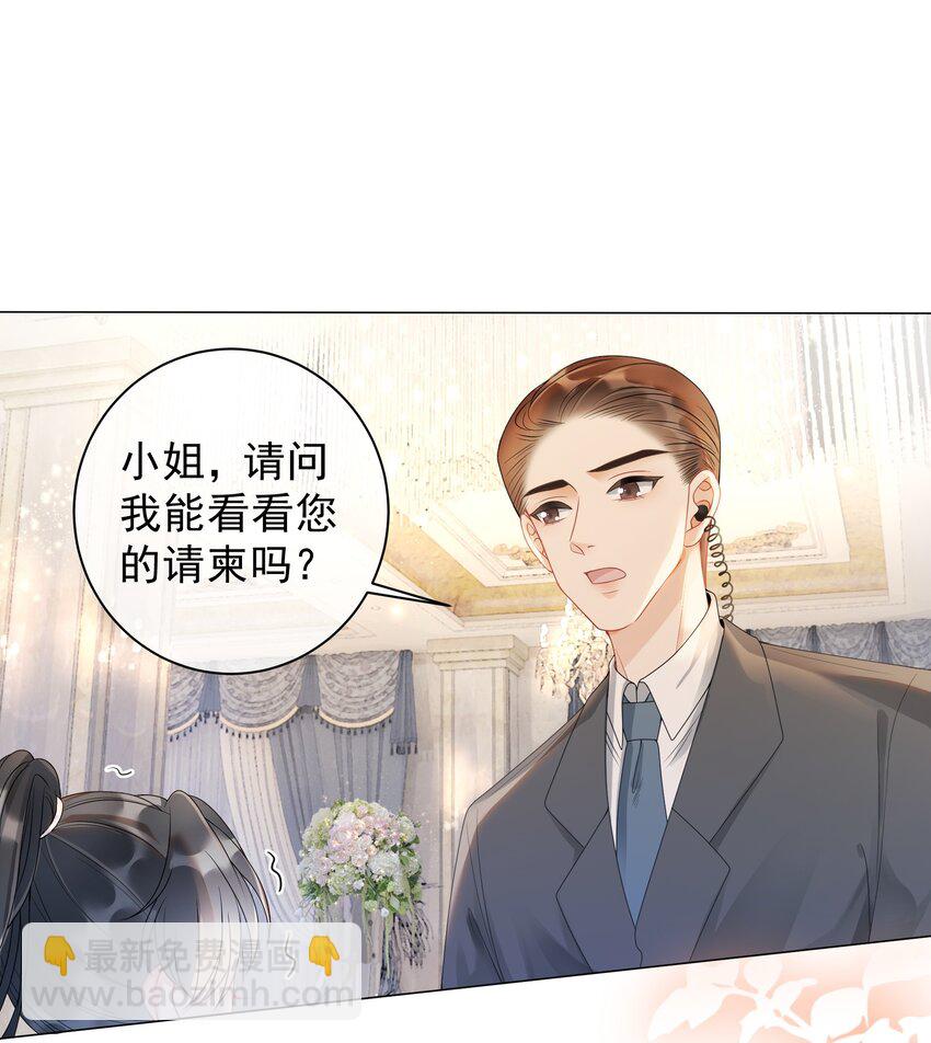 《穿书女配只想当咸鱼》007 这狗男人不会爱上我了吧 第37页