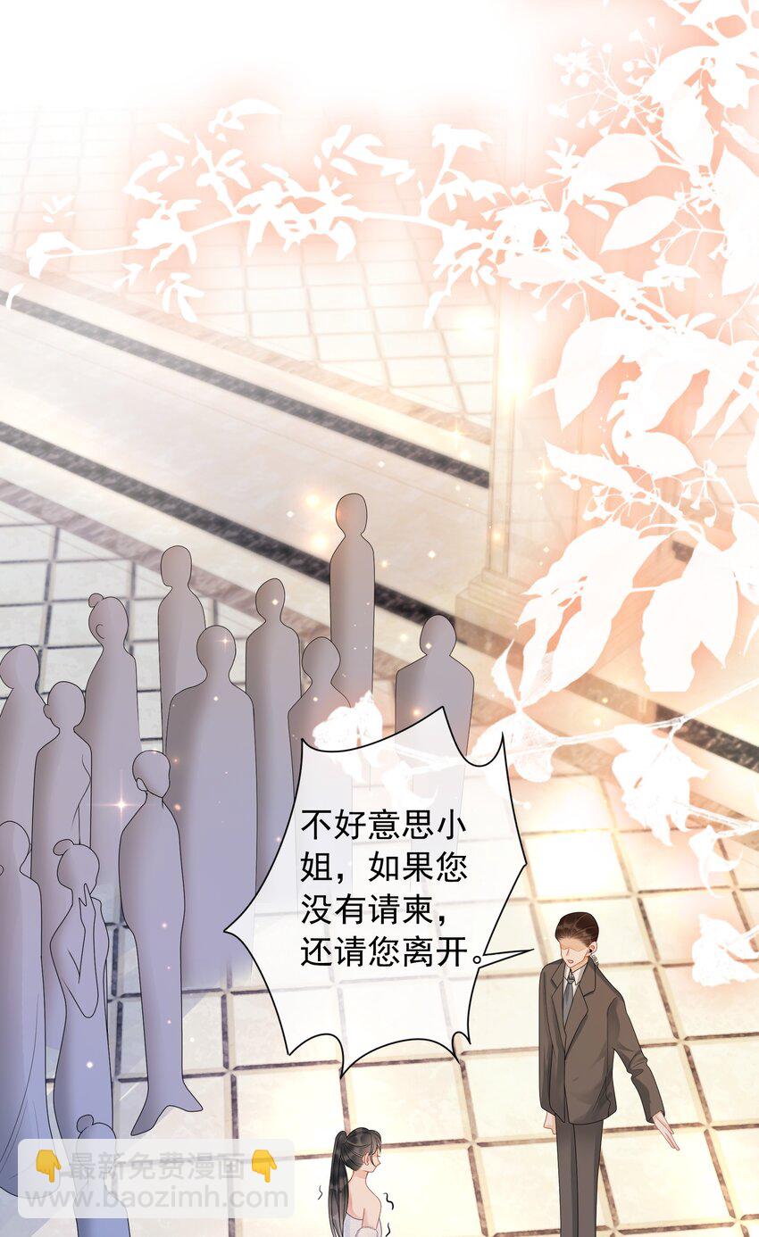 《穿书女配只想当咸鱼》007 这狗男人不会爱上我了吧 第38页