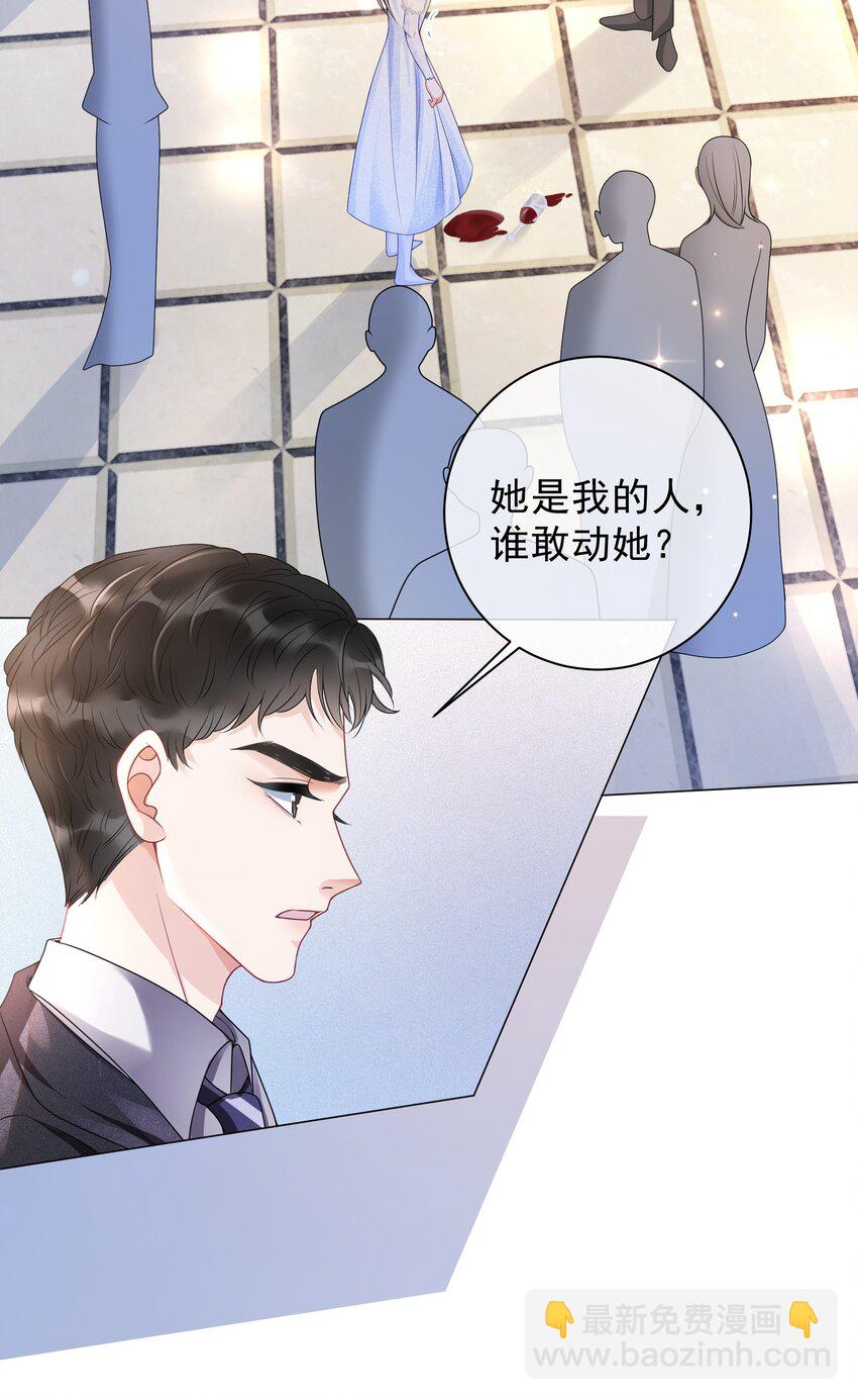 《穿书女配只想当咸鱼》007 这狗男人不会爱上我了吧 第39页