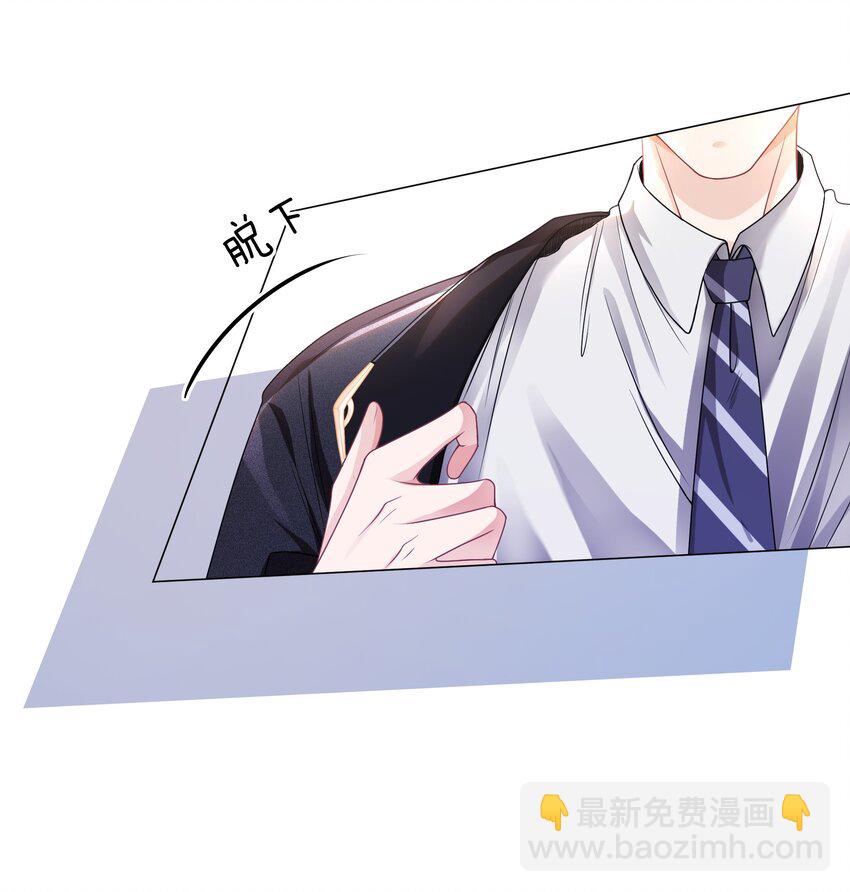 《穿书女配只想当咸鱼》007 这狗男人不会爱上我了吧 第40页
