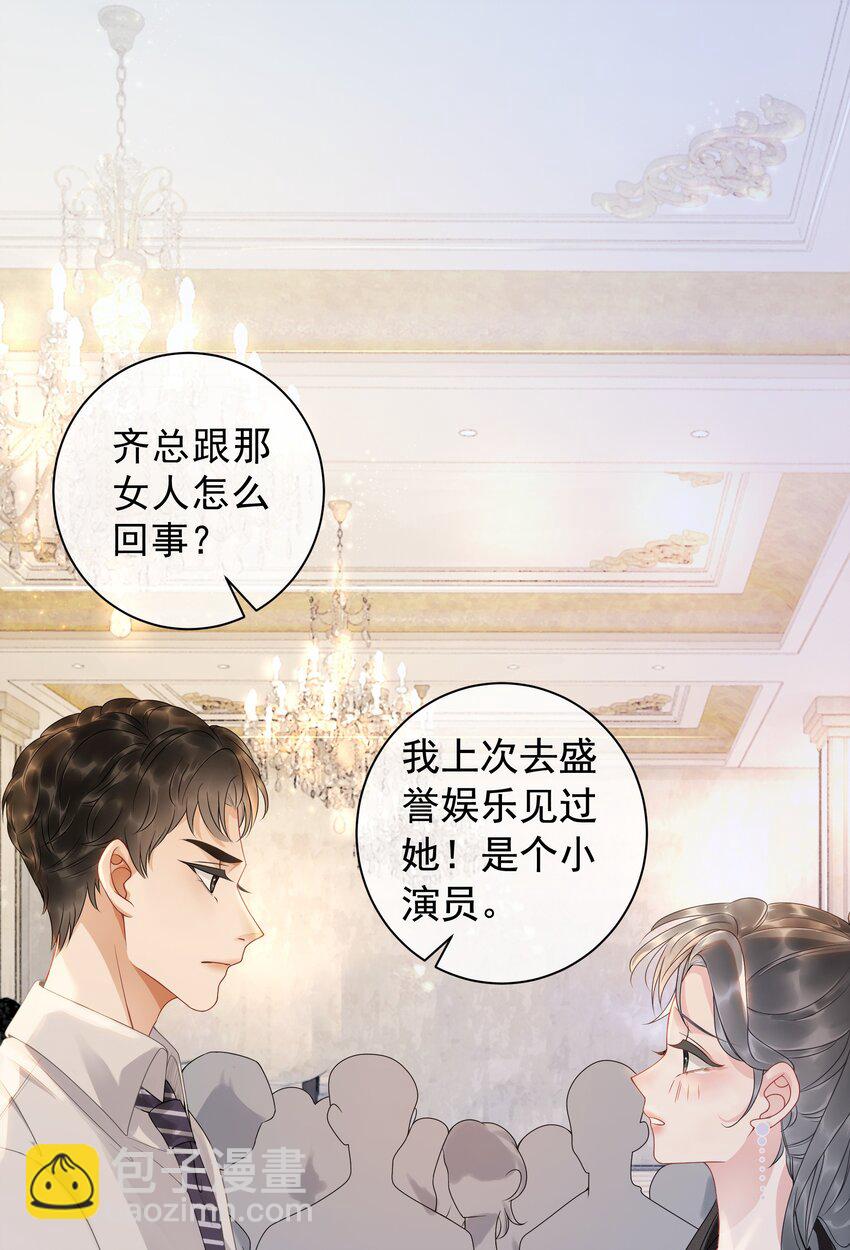 《穿书女配只想当咸鱼》007 这狗男人不会爱上我了吧 第42页