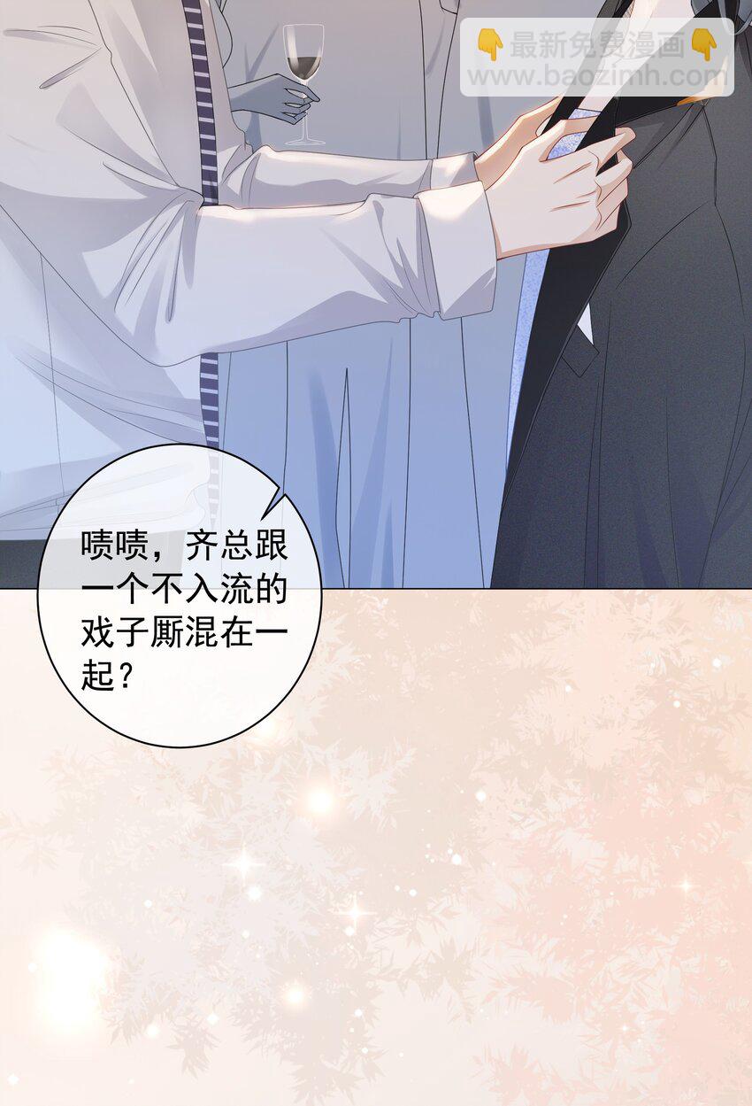 《穿书女配只想当咸鱼》007 这狗男人不会爱上我了吧 第43页