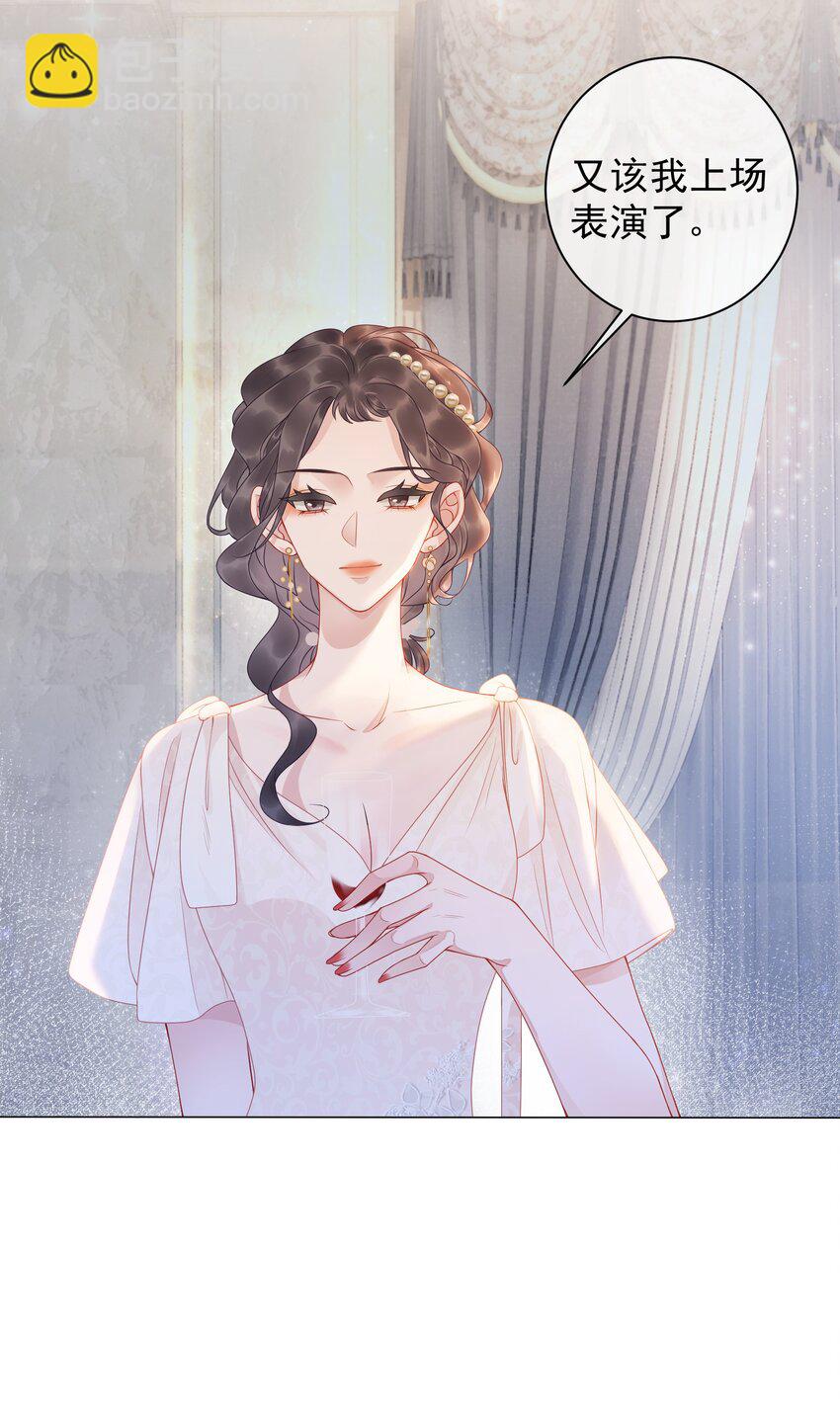 《穿书女配只想当咸鱼》007 这狗男人不会爱上我了吧 第45页