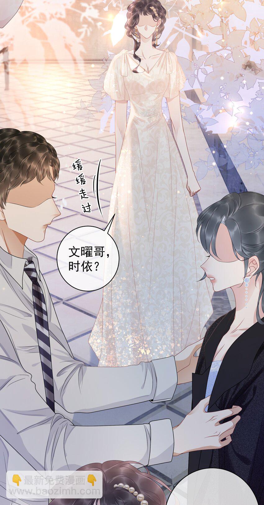 《穿书女配只想当咸鱼》007 这狗男人不会爱上我了吧 第48页