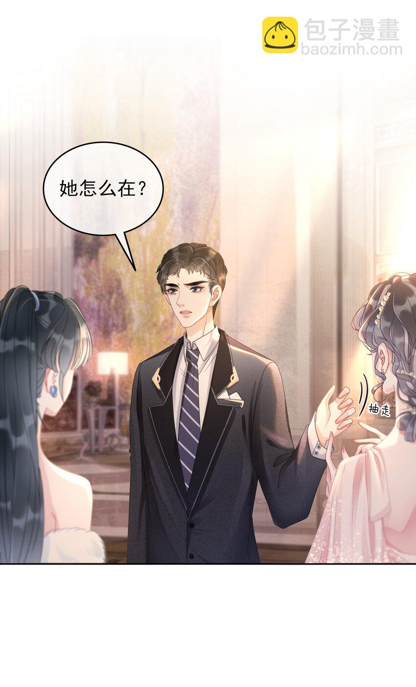《穿书女配只想当咸鱼》007 这狗男人不会爱上我了吧 第5页