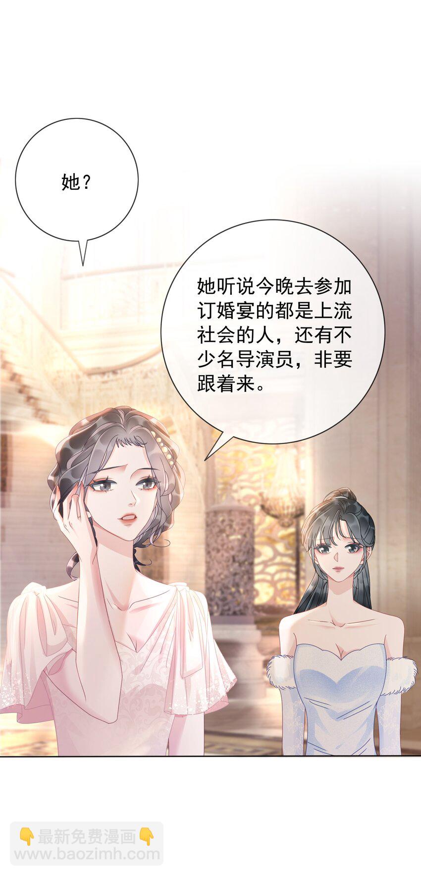 《穿书女配只想当咸鱼》007 这狗男人不会爱上我了吧 第6页
