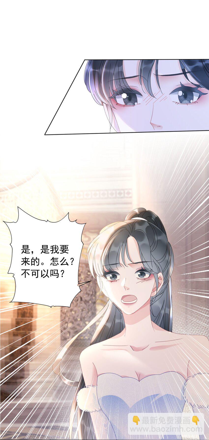 《穿书女配只想当咸鱼》007 这狗男人不会爱上我了吧 第7页