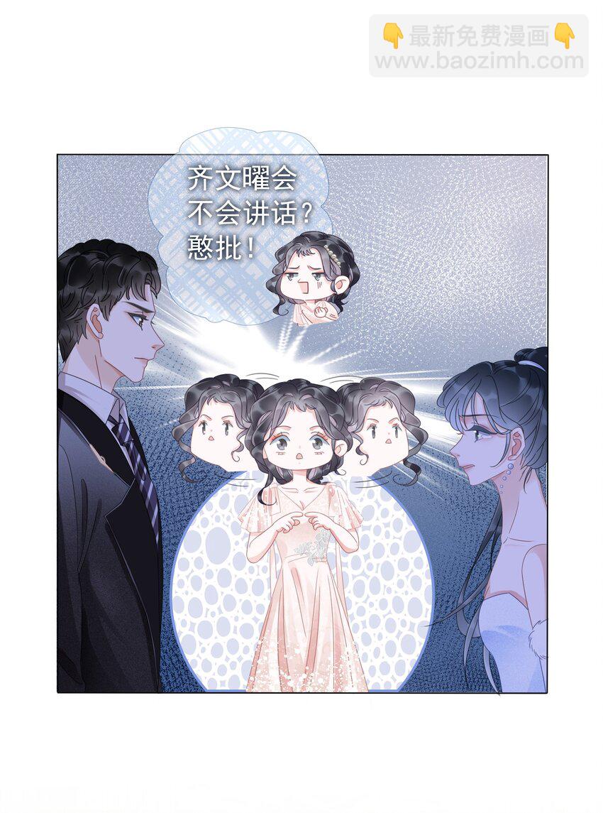 《穿书女配只想当咸鱼》007 这狗男人不会爱上我了吧 第9页