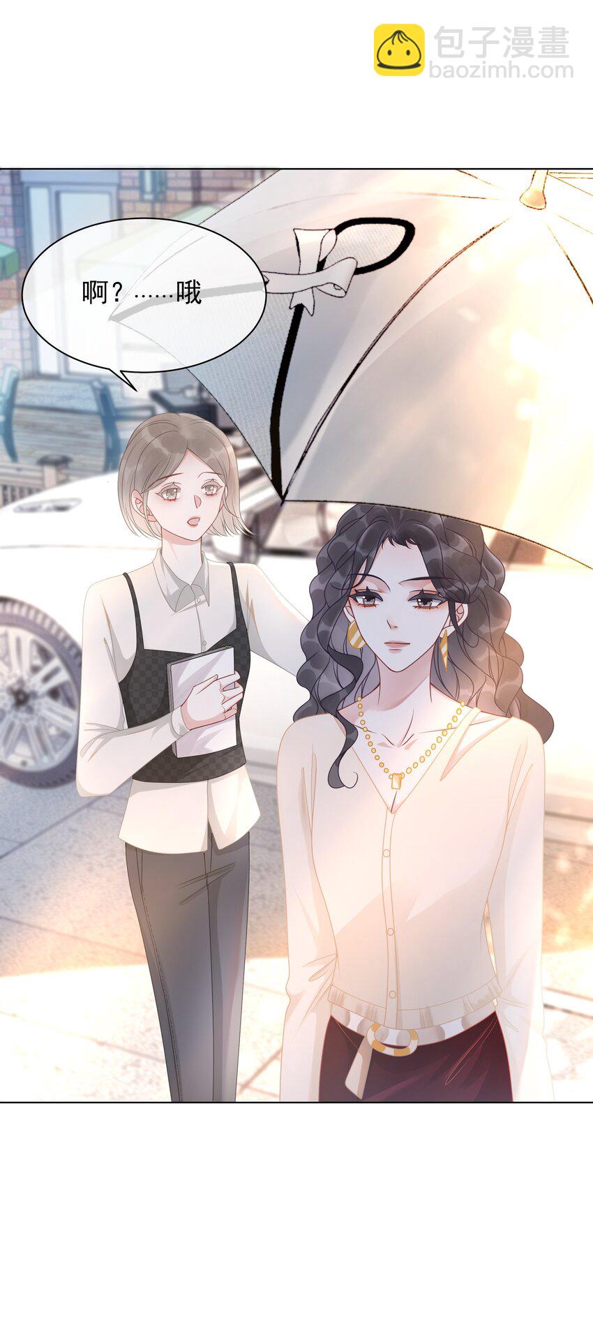 《穿书女配只想当咸鱼》010 小白花黑化了？ 第10页
