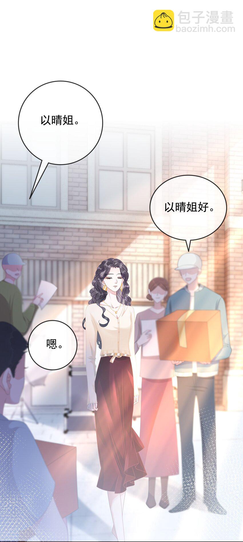 《穿书女配只想当咸鱼》010 小白花黑化了？ 第11页