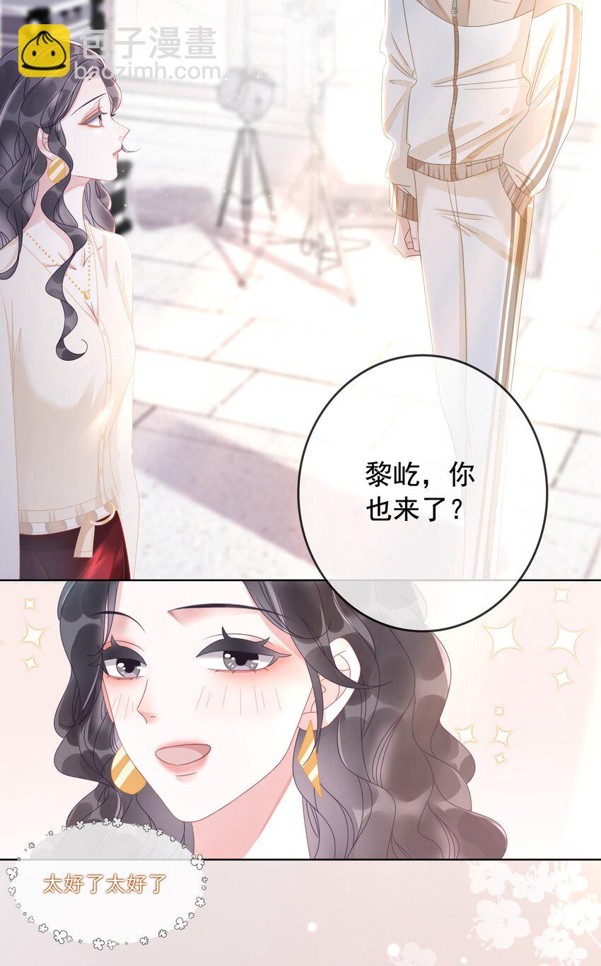 《穿书女配只想当咸鱼》010 小白花黑化了？ 第16页