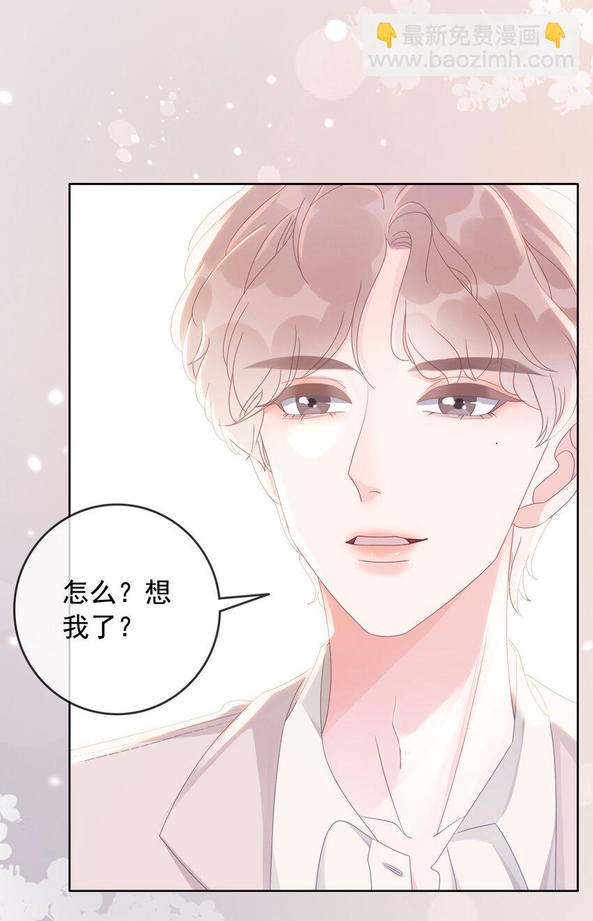 《穿书女配只想当咸鱼》010 小白花黑化了？ 第17页
