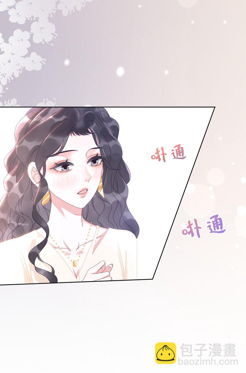 《穿书女配只想当咸鱼》010 小白花黑化了？ 第18页