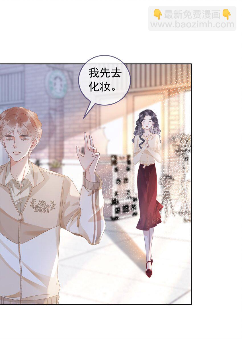 《穿书女配只想当咸鱼》010 小白花黑化了？ 第19页