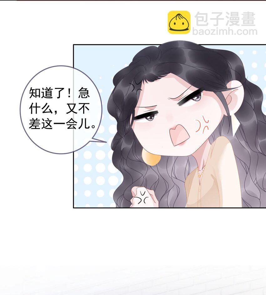 《穿书女配只想当咸鱼》010 小白花黑化了？ 第21页
