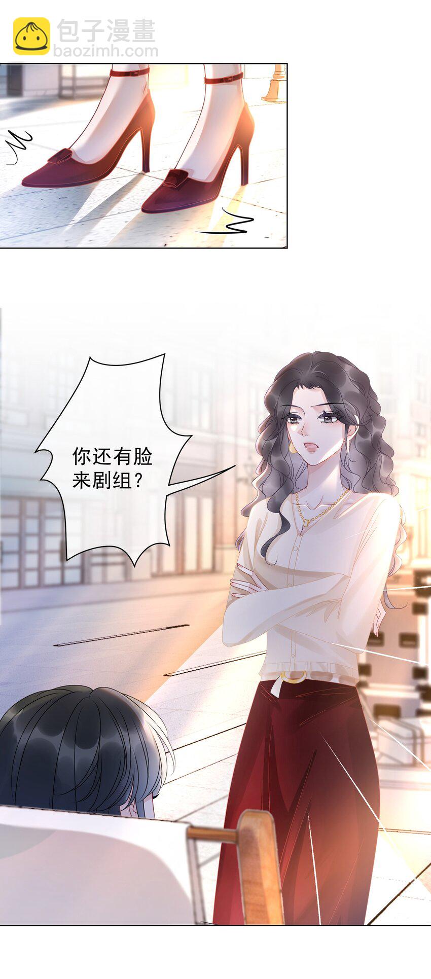 《穿书女配只想当咸鱼》010 小白花黑化了？ 第23页