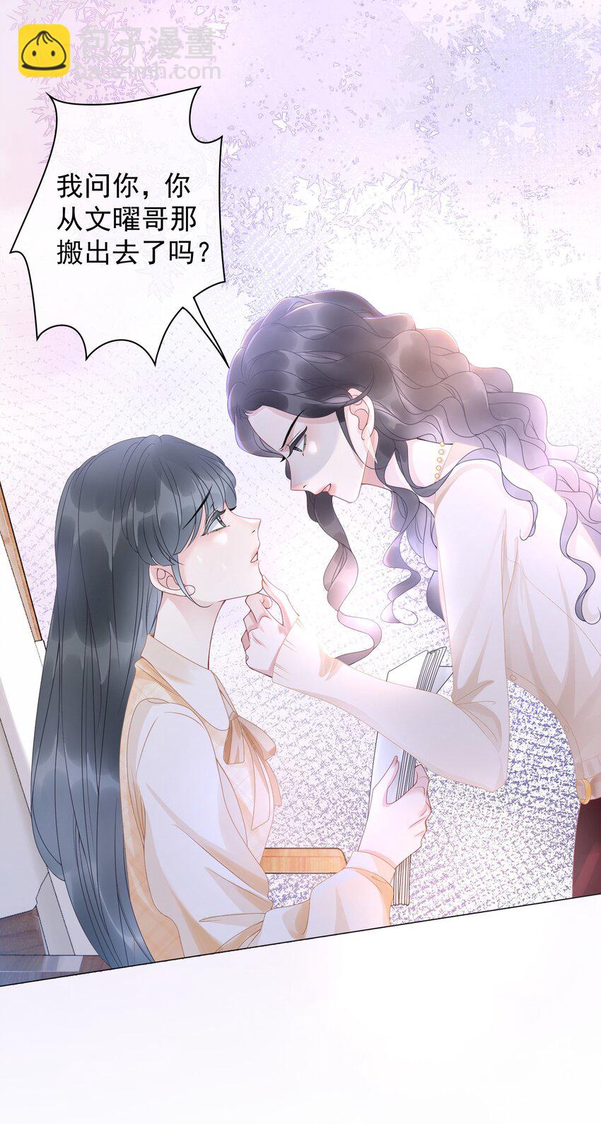 《穿书女配只想当咸鱼》010 小白花黑化了？ 第25页