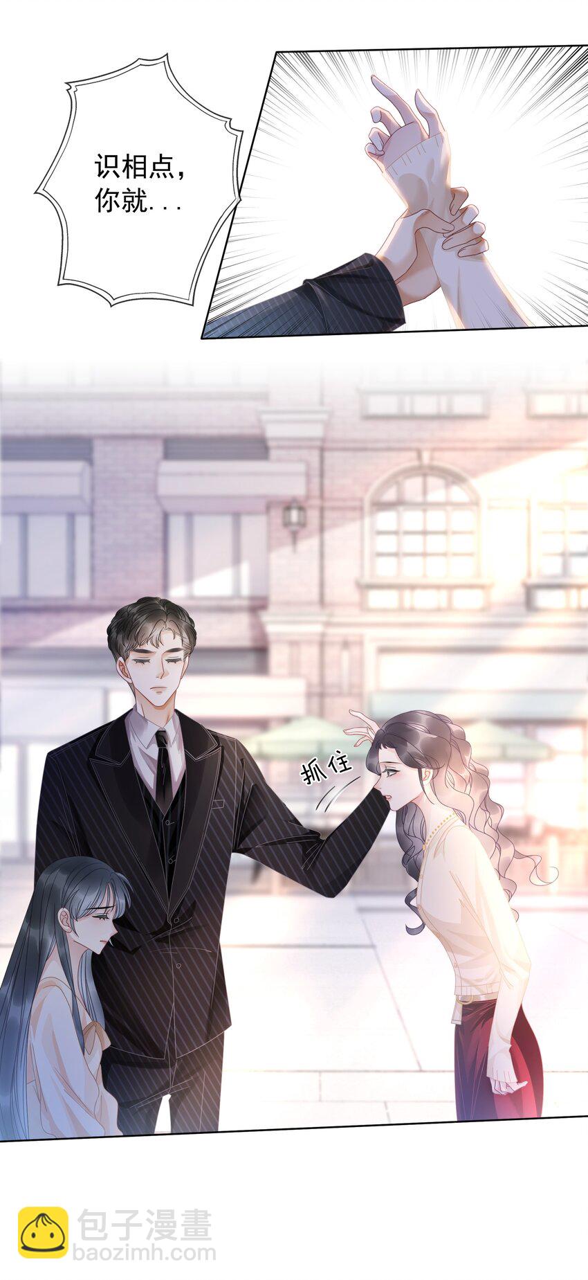《穿书女配只想当咸鱼》010 小白花黑化了？ 第28页