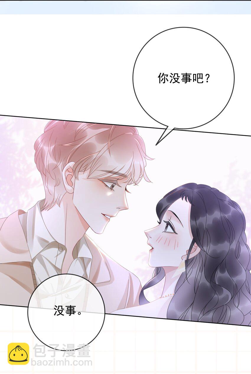 《穿书女配只想当咸鱼》010 小白花黑化了？ 第32页