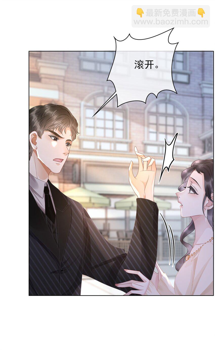 《穿书女配只想当咸鱼》010 小白花黑化了？ 第38页
